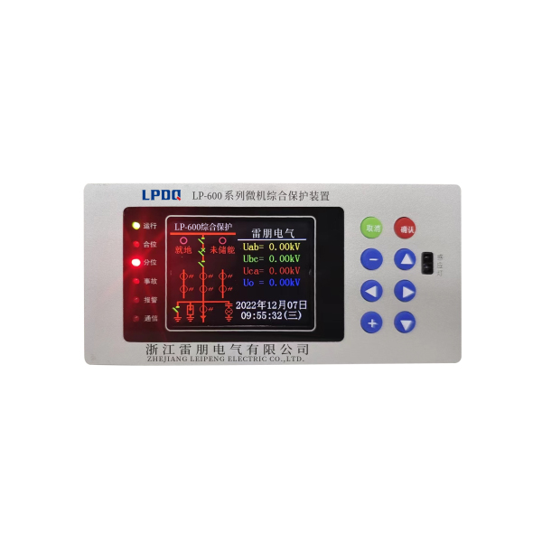 微機綜合保護裝置