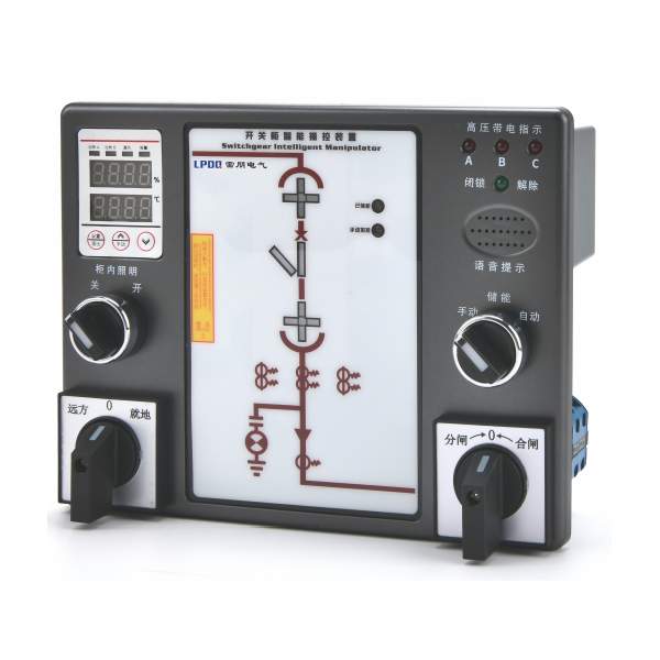 LP-8300開關(guān)柜智能操作裝置