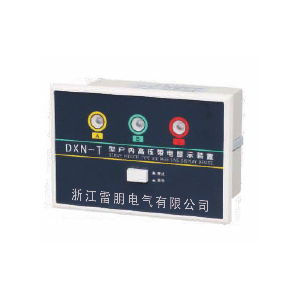 高壓帶電顯示器